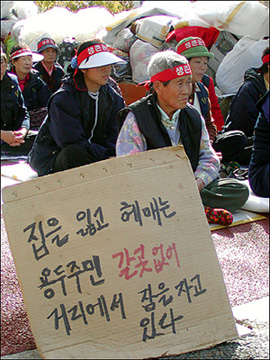 노숙 104일째, 문제 해결의 실마리를 찾지 못해 사태가 장기와 되면서 이들의 노숙 투쟁도 언제까지 이어질지 모르는 상황이다. 